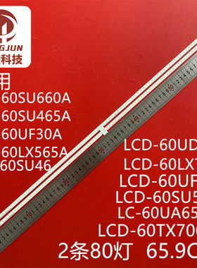 60MY7008A夏普LCD-60SU465A灯条