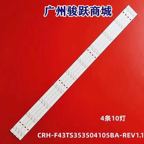 适用海尔H43E09熊猫H43E09C灯条CRH-F43TS353504105BA-REV1.1灯管