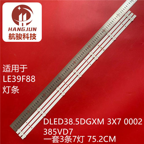适用熊猫LE39F88电视背光灯条DLED38.5DGXM 3X7 0002液晶385VD7