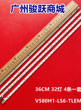 适用松下TH-L58E60C灯条3D58B6000I V580H1-LS6-TLEM3屏V580HK1