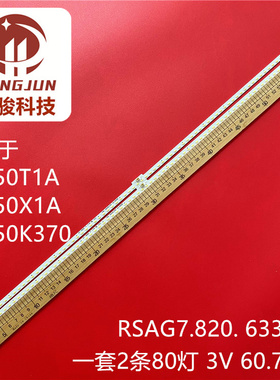 适用海信LED50K370 灯条 RSAG7.820.6335 屏HE500HF-F54液晶灯管