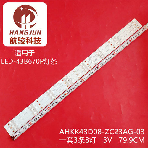 LED-43B670P LED-43B570P灯条AHKK43D08-ZC23AG-03 303AK430038