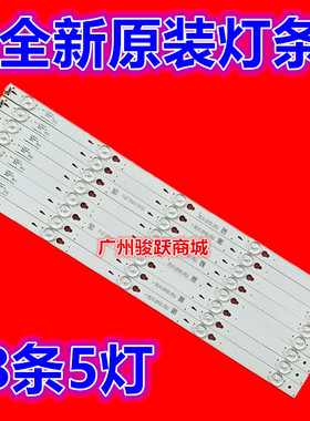 适用TCL L48F3303D灯条全新48HR330M05A1铝基6V5灯8条一套