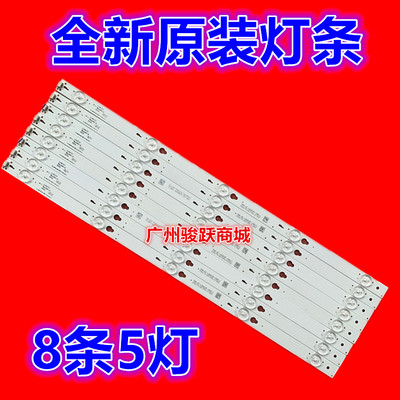 适用TCL L48F3303D灯条全新48HR330M05A1铝基6V5灯8条一套