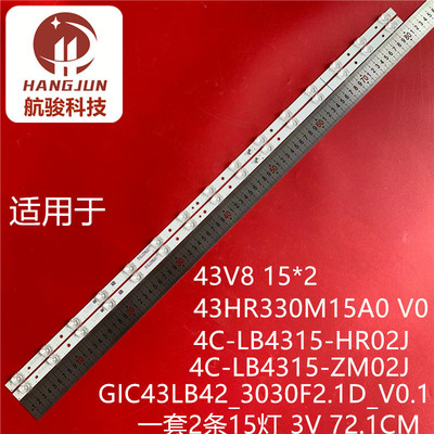 适用TCL43寸43V8 15*2 4C-LB4315-HR02J 灯条43HR330M15A0 V0