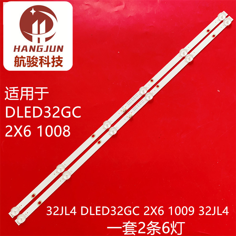 适用DLED32GC 2X6 1008 32JL4 DLED32GC 2X6 1009 32JL4背光灯条