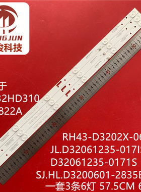 适用SJ.HL.D3200601-2835BS-F灯条RH43-D3202X-06A先科LED32HD310
