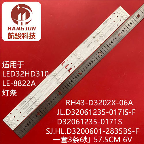 适用TCL LE32D99索爱32LE12J 3236D灯条JL.D32061235-017IS-F HD3