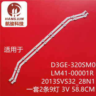 适用Un32fh4005  Un32fh4005f - Nuevo.灯条D3GE-320SM0-R2液晶