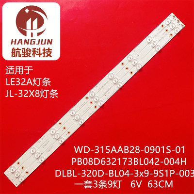 适用LED32HD810夏新WG-32A600 HD32灯条LED32T6 HY-632AGI-13001