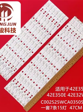适用创维42E350E灯条D002516WCA003461B12 B002517WCA013741B12