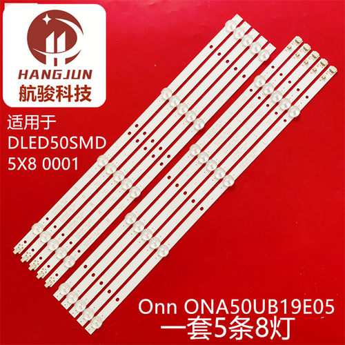 Tv5019k DLED50SMD 5X8 0001灯条Onn ONA50UB19E05 RNSMU5036-B