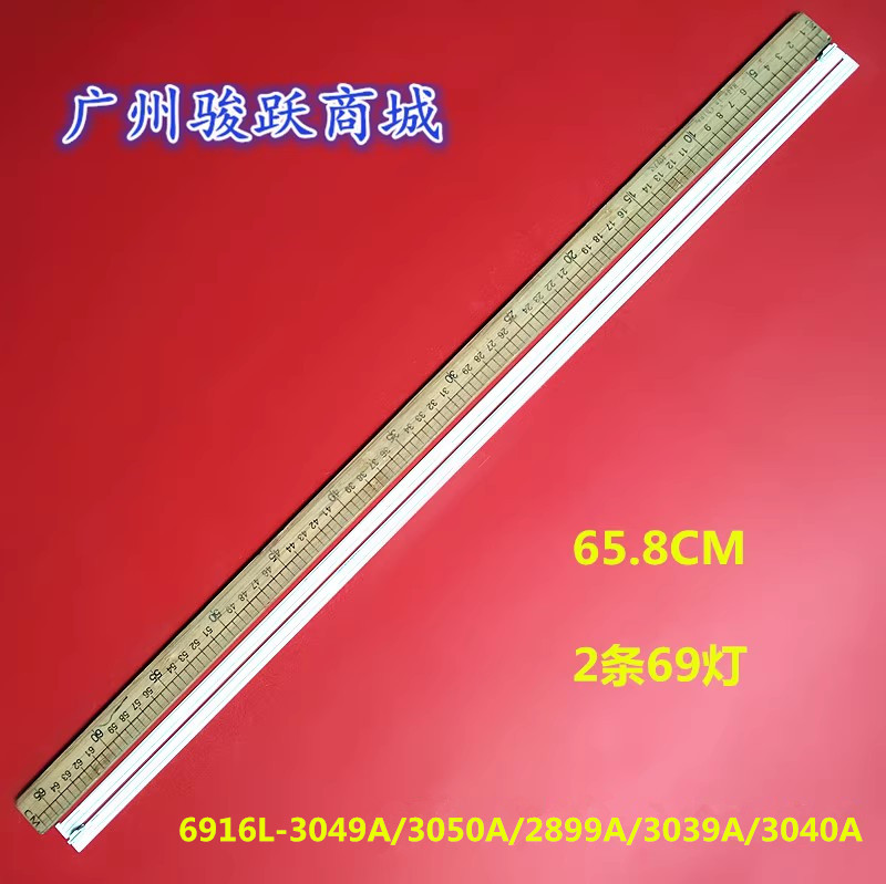 全新YB77-UJ7500-2灯条