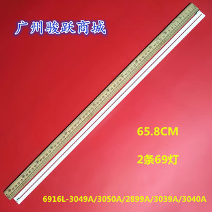 适用LG 60UJ6500-CB 灯条 6916L-3049A/3050A/2899A/3039A/3040A