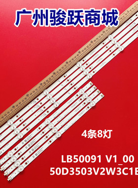 适用NS-50DF710NA19 NS-50DF711SE21 LB50091灯条LB50091 V1_00