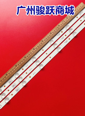 全新适用32寸 LB32118 V0 E46119 94V-0 3条6灯组装机液晶电视