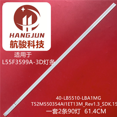 适用TCL L55E5390A-3D L55F3500-3D灯条屏T550E53SS T52M550354A