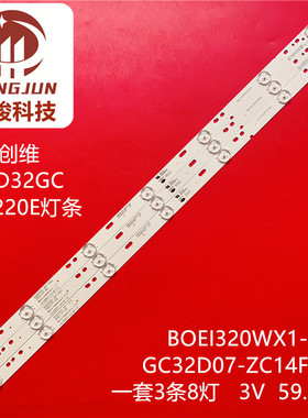 适用乐华32S290灯条TCL 32D99 CRH-L323535T030746F-Rev1.1C液晶