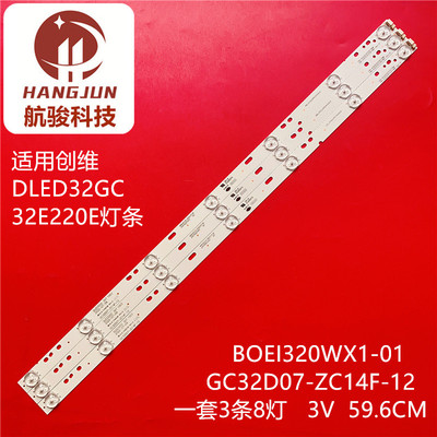 适用创维32E220E 32E221E灯条DLED32GC 3X7 1003屏BOEI320WX1-01