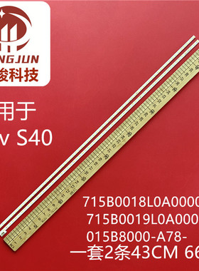 适用乐视TV Letv S40 LED液晶灯条715B0018L0A000009H V-9803-A78