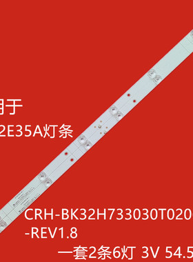 适用海信HZ32E35A灯条JHD315V1H01-TXL1 LB32128 V0灯条HD315S1H8