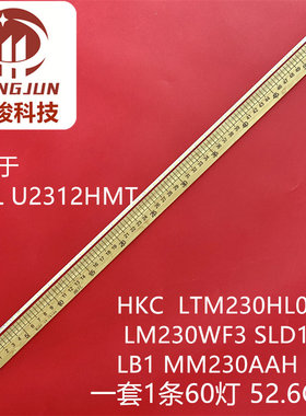 DELL U2312HMT背光灯条HKC  LTM230HL06 LM230WF3 SLD1 MM230AAH