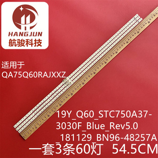 适用三星QA75Q60RAJXXZ灯条19Y_Q60_STC750A37 3030F_Blue_Rev5.0