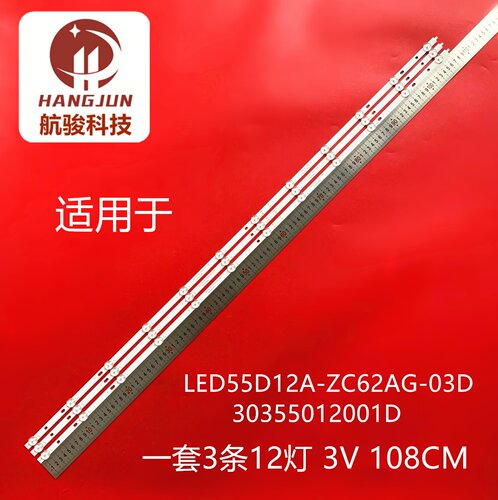 适用海尔LU55D31 PRO灯条LED55D12A-ZC62AG-03D 30355012001D灯管