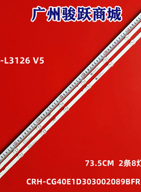 全新适用40寸组装机灯条 CRH-CG40E1D3030020899CREV1.0液晶背光