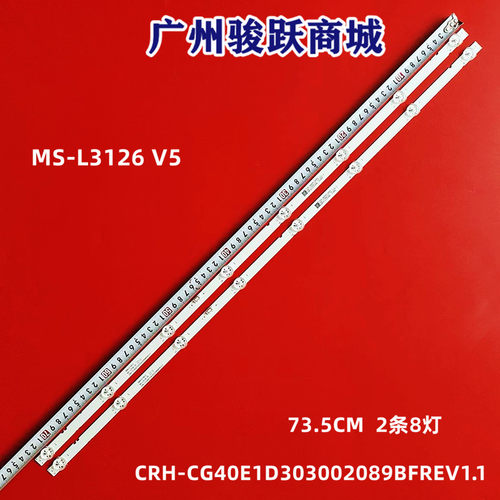 适用创维40H3 40X8灯条CRH-CG40E1130300208B1SREV1.2 MS-L3126 V