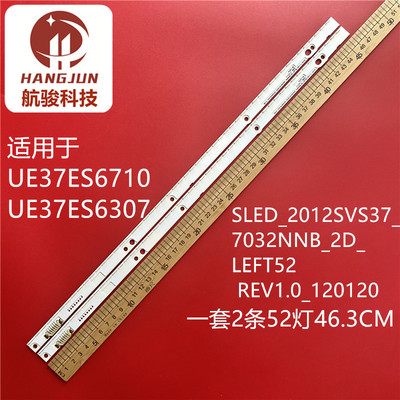 适用三星UE37ES6710 UE37ES6307灯条SLED_2012SVS37_7032NNB_2D电