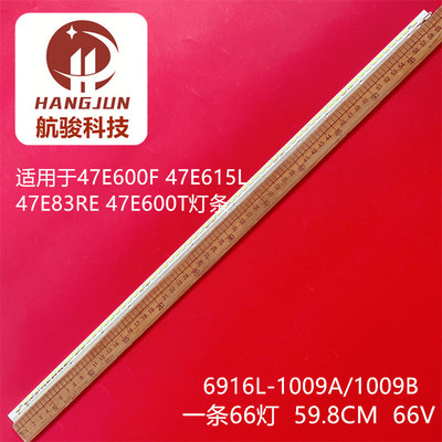 适用创维47E615L灯条6922L-0043A 6916L1009A LC470EUN液晶背光
