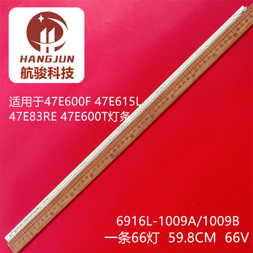 适用创维47E600F 47E30SW 47E61HR灯条6920L-0001C 6922L-0043A