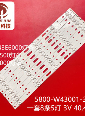 适用创维43E6000 43E3500 43E3000灯条5800-W43001-3P00配屏RDL43