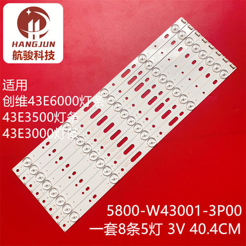 适用创维酷开43K2 43KX1灯条5800-W43001-5P00 5850-W43019-0P00