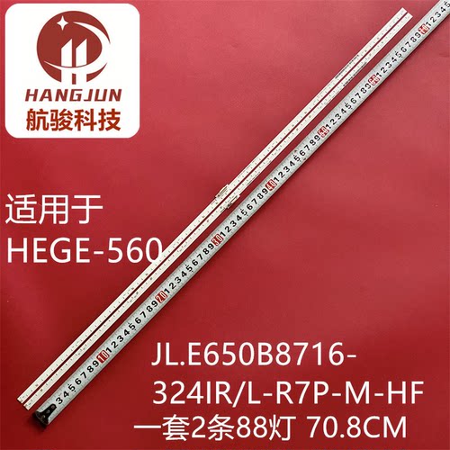 适用华为HEGE-560 HEGE-560灯条JL.E650B8716-324IR-R7P-M-HF灯管