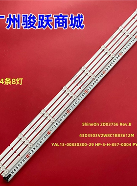 适用创维43H5灯条7700-643000-D140 HP-S-H-92L-0012 PYQ7B0灯管