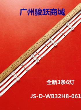 GTV320-2松芝LED-32V5 LED-32V9灯条JS-D-WB32H8夏新MX3232SG液晶