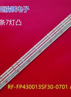 适用小米L43M6-6ARG L43M7-EA灯条RF-FP430013SF30-0701 A0电视机