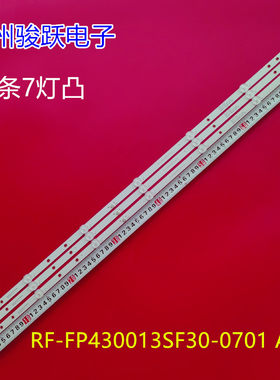 适用小米L43M6-6ARG L43M7-EA灯条RF-FP430013SF30-0701 A0电视机