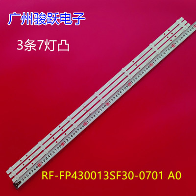 适用小米L43M6-6ARG L43M7-EA灯条RF-FP430013SF30-0701 A0电视机