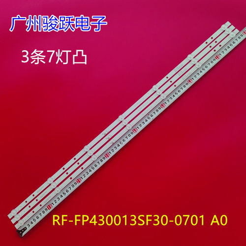 适用小米L43M6-6ARG L43M7-EA灯条RF-FP430013SF30-0701 A0电视机