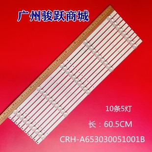 适用创维65A33 65A30 65G871 65A6M 65H8S灯条SW65D05-ZC66AG-17D