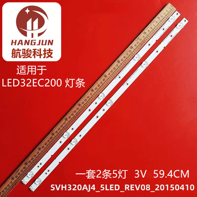 适用海信LED32H1600Y灯条2015CHI315-FCOM-05-15 LM41-00210B灯管