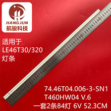 适用海尔LE46T30/320 灯条74.46T04.006-3-SN1屏T460HW04 V.6  84