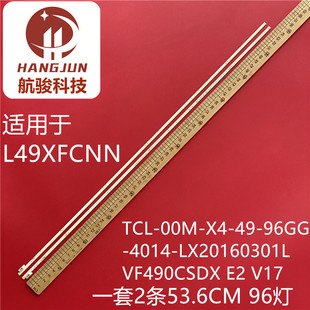适用乐视L49XFCNN X49灯条TCL-0DM-X4-49 屏LVF490CSDX E2 V1灯珠