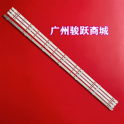 全新志高DWB-H400灯条