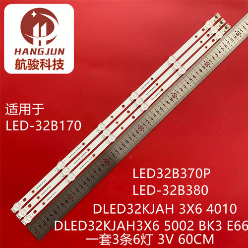 适用先锋LED-32B170灯条LED32B370P DLED32KJAH3X6 5002 BK3 E66