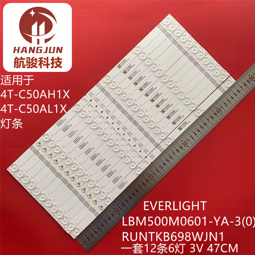 适用4T-C50AH1X 4T-C50AL1X灯条EVERLIGHT LBM500M0601-YA-3(0)