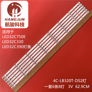 适用乐华32L10 LED32C750E LED32C330LED32C390灯条4C-LB320T-DS2